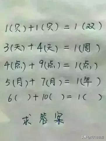 脑筋急转弯：10道题，答对6道的一定是高智商