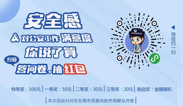 为情所困欲轻生 众里寻她终回头——东坑警方成功救助一名轻生女子