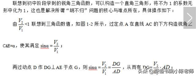 胡不归问题模型及其应用，经典题型，看到就收藏