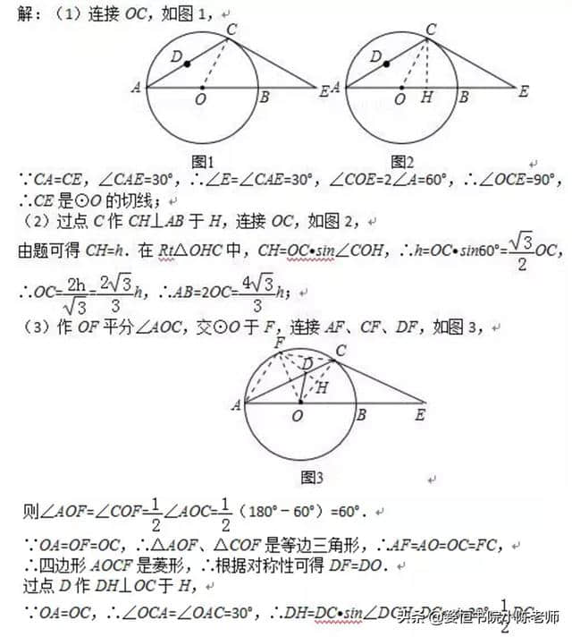 胡不归问题模型及其应用，经典题型，看到就收藏