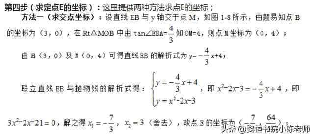 胡不归问题模型及其应用，经典题型，看到就收藏