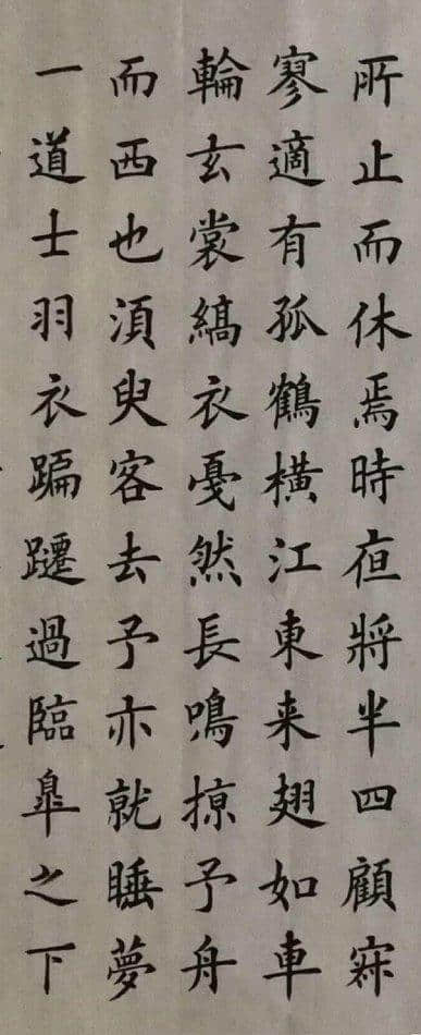 美不胜收！丁祥红 楷书《后出师表》值得欣赏，感谢分享转发