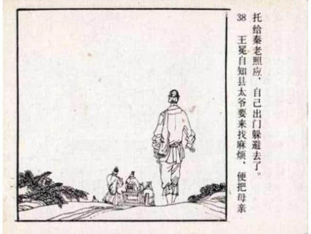 故事连环画：《王冕学画》