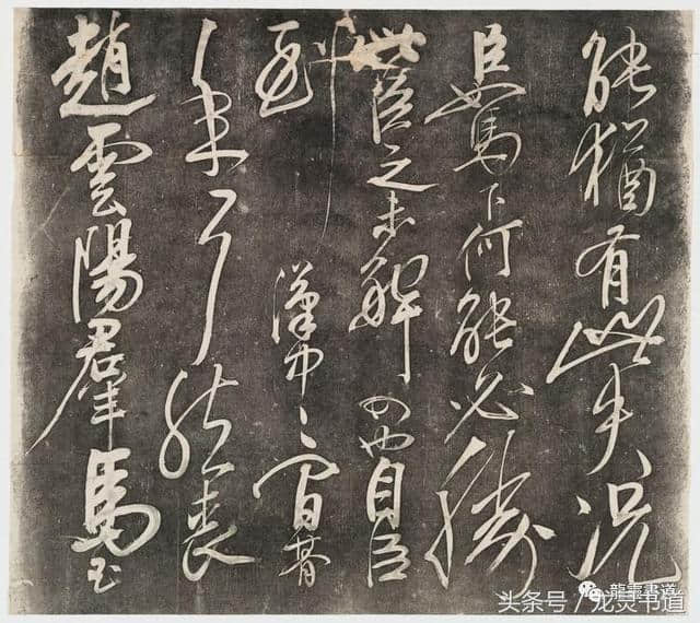 岳飞行草《后出师表》