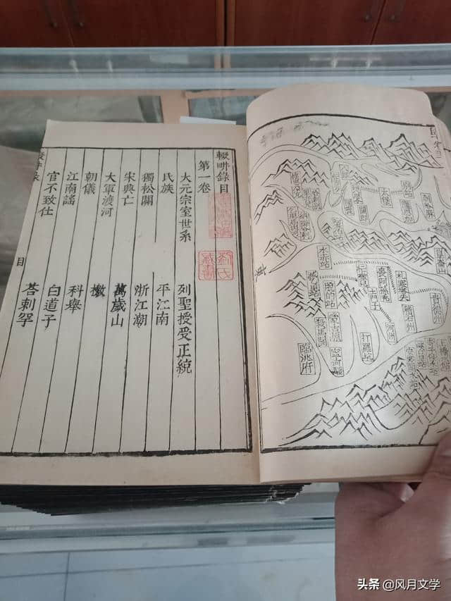 辍耕录（南村先生传）每日一书 喜欢古书籍的朋友可以看看 自藏版