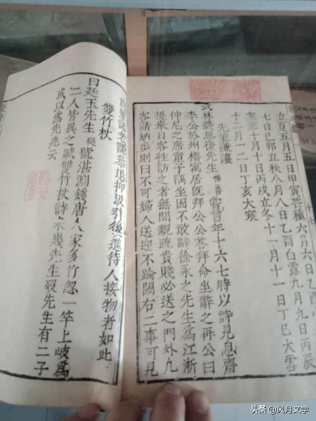 辍耕录（南村先生传）每日一书 喜欢古书籍的朋友可以看看 自藏版