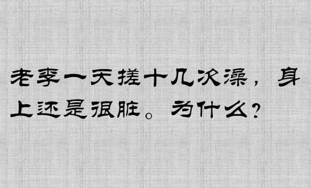 7个高智商的脑筋急转弯，答对6个就是高手了！