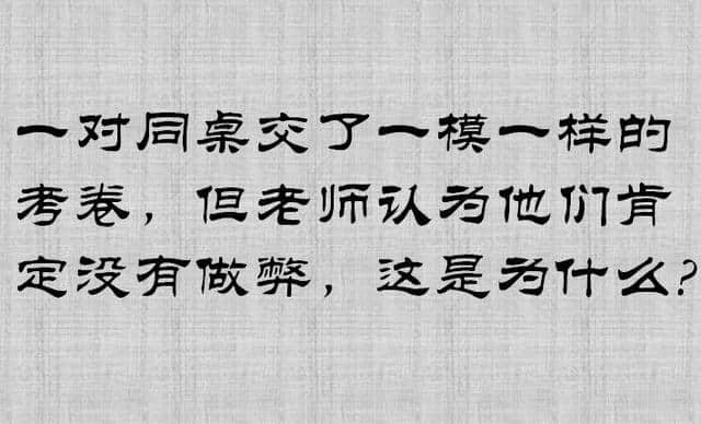 7个高智商的脑筋急转弯，答对6个就是高手了！