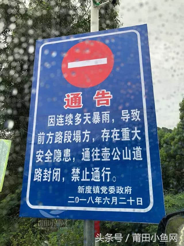 紧急通知：莆田壶公山塌方，封路了！再过几天就是“天帝生”……