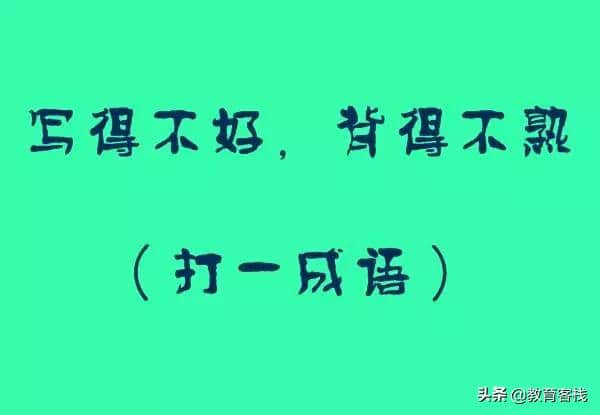 脑筋急转弯，猜对6个绝对666！