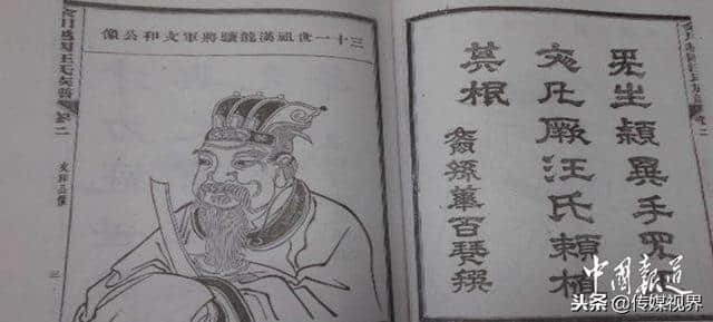 解读中华百家姓氏中世界至德十二姓之汪姓