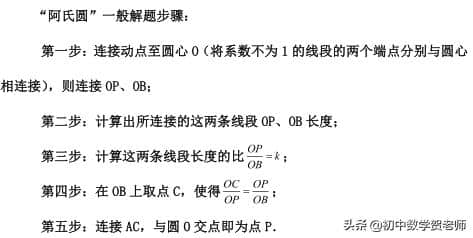 利用“胡不归，阿氏圆”解决初中&quot;PA+kPB&quot;型的最值问题