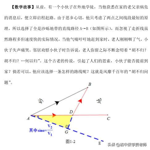 利用“胡不归，阿氏圆”解决初中&quot;PA+kPB&quot;型的最值问题