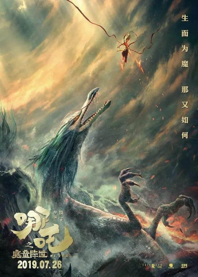 哪吒之魔童降世，一个符合全民想法的杰作