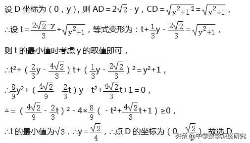 中考热点：神奇的PA+kPB型最值求解模型之&quot;胡不归&quot;问题