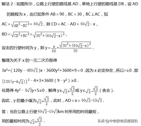 中考热点：神奇的PA+kPB型最值求解模型之&quot;胡不归&quot;问题