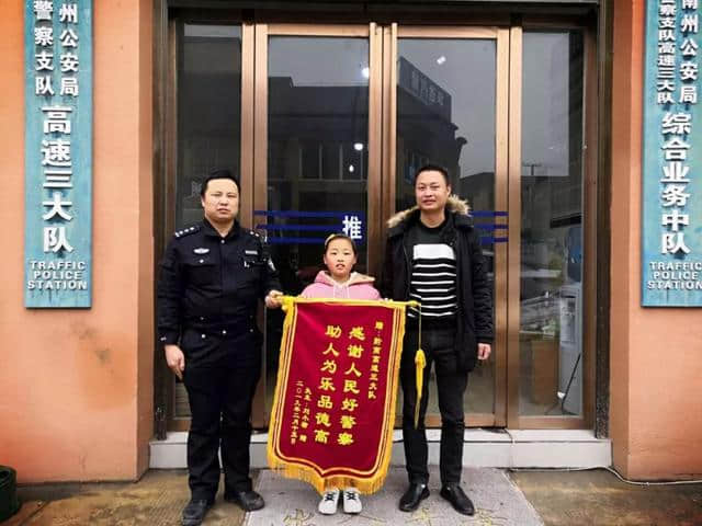 春节我在岗丨十岁女孩痛失积攒多年压岁钱——众里寻她蜀黍百余电话，破涕为笑全家千里送旗