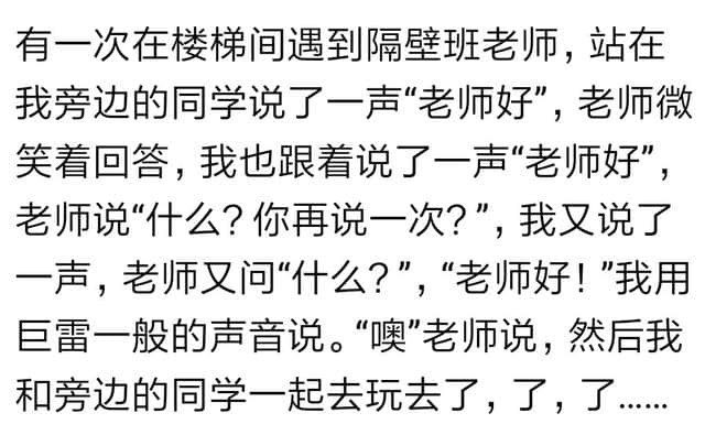 上学的时候有过什么难忘的事？看网友的评论，勾起了以往的记忆