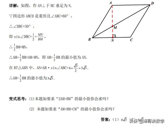 “PA+k·PB”型的最值问题(胡不归与阿氏圆问题）