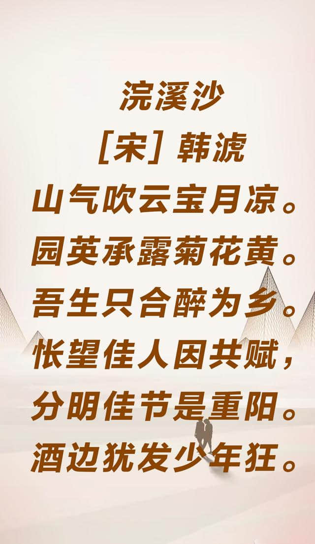 茱萸重阳碧天长，东篱武陵醉花香。重阳诗词10首