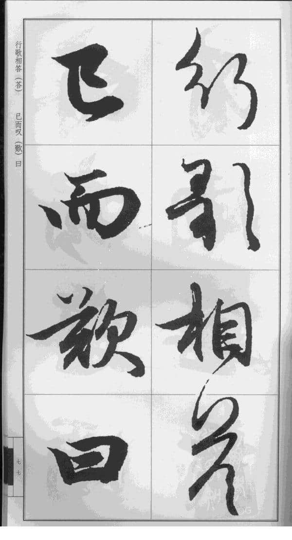 字帖宝典：赵孟頫书《后赤壁赋》放大版 可直接打印成字帖！