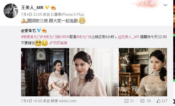 《老九门》中饰演的霍三娘的“王美人”，人如其名，美艳动人