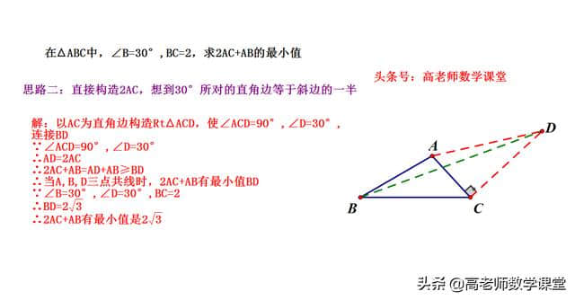 最值问题胡不归题型，两种思路解题