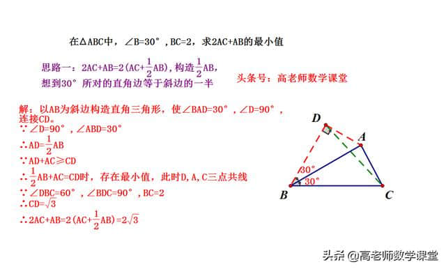 最值问题胡不归题型，两种思路解题