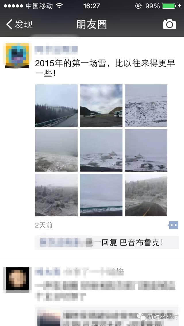 <a href='https://www.som88.net/tags/hutianbayuejifeixue_30412_1.html' target='_blank'>胡天八月即飞雪</a>，户外看雪照样high