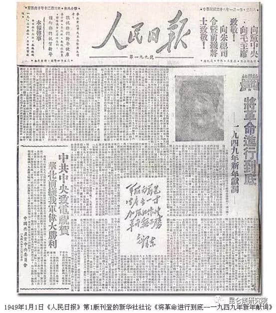 1949，中国何以避免“划江而治”