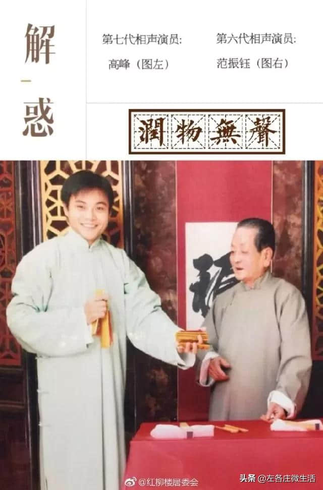 德云总教习高峰回天津祭奠恩师范振钰金文声师爷班德贵老祖马三立