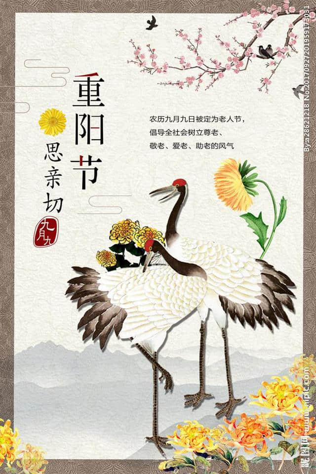 古风‖《重阳节诗词集》三十首