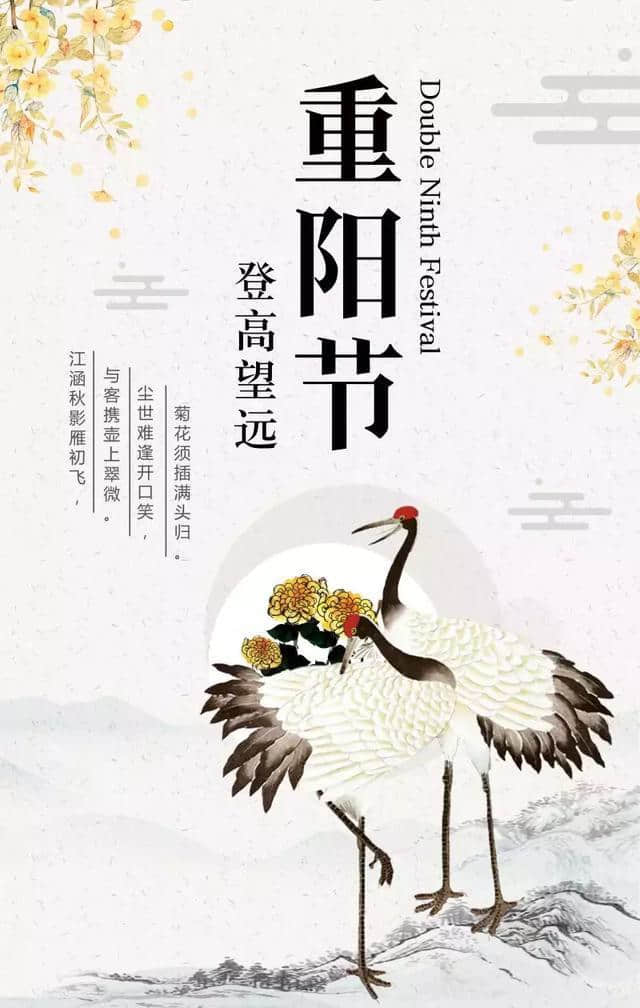 古风‖《重阳节诗词集》三十首