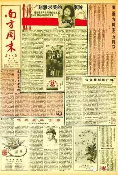 南方周末35周年 | 感恩有你，一路同行