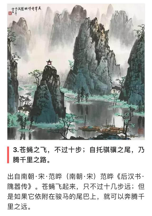 《后汉书》10句名言，读完深受启发，开启智慧人生！