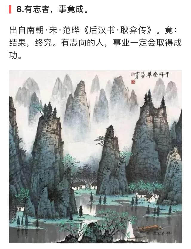 《后汉书》10句名言，读完深受启发，开启智慧人生！