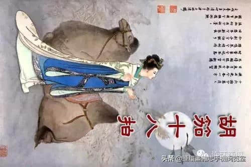 《胡笳十八拍》