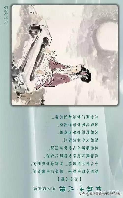 《胡笳十八拍》