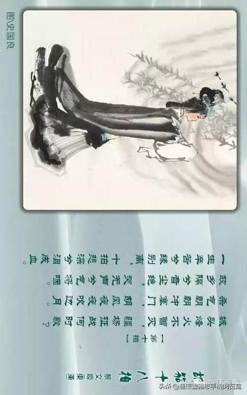 《胡笳十八拍》