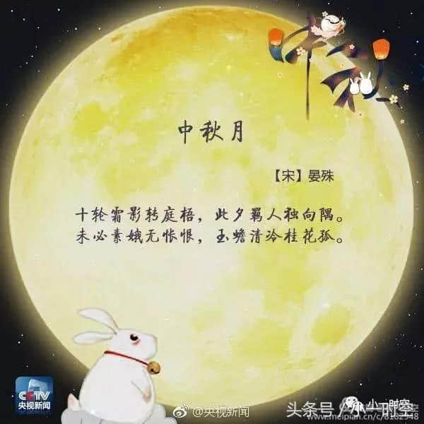 中秋诗情：九首诗词，一句祝福