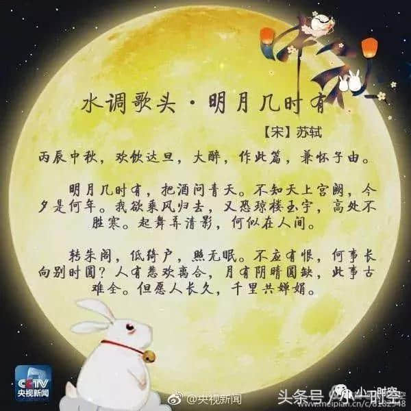 中秋诗情：九首诗词，一句祝福