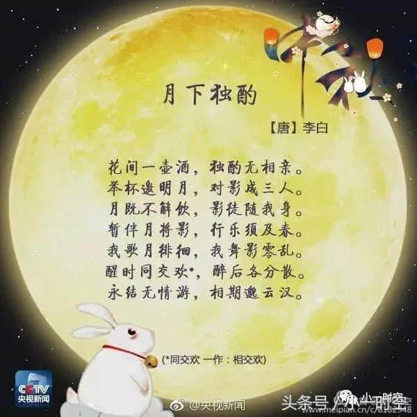 中秋诗情：九首诗词，一句祝福