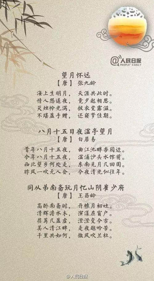 分享丨30首经典古诗词，过一个诗情画意的中秋节