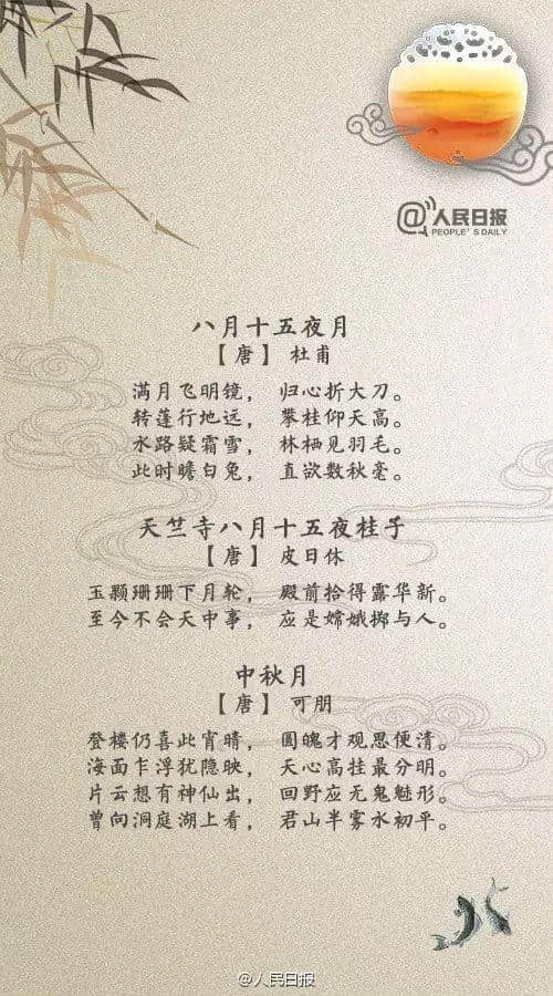 分享丨30首经典古诗词，过一个诗情画意的中秋节