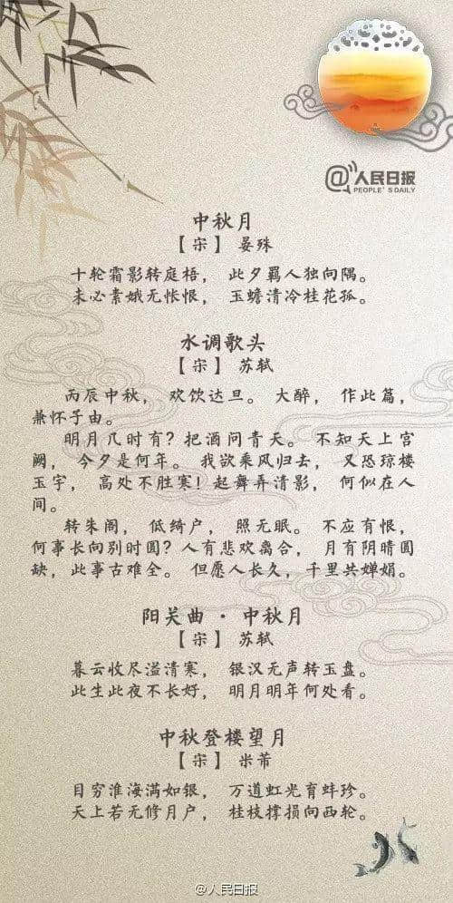 分享丨30首经典古诗词，过一个诗情画意的中秋节