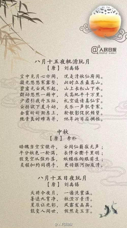 分享丨30首经典古诗词，过一个诗情画意的中秋节