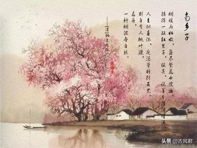 纳兰性德诗词180首，何事秋风悲画扇？