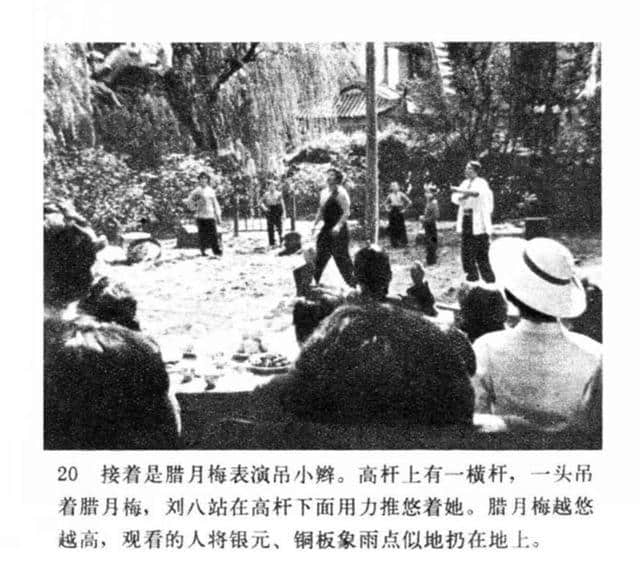 老电影经典《红牡丹》1981年版连环画