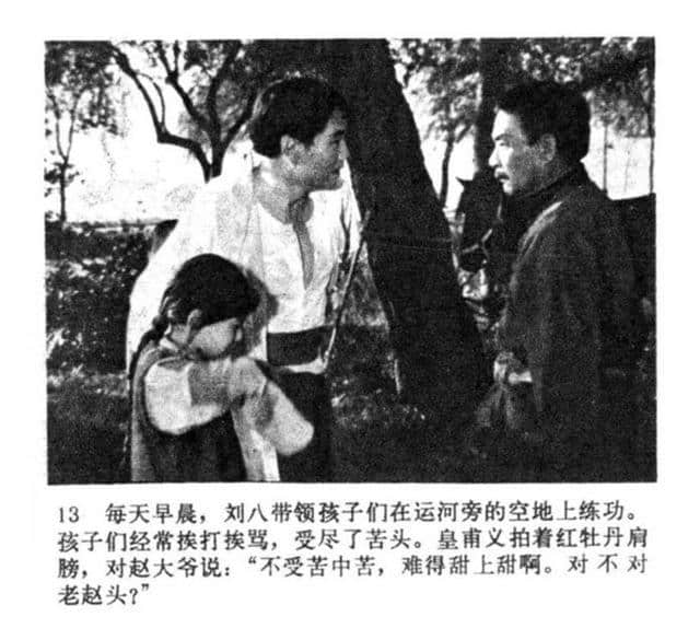 老电影经典《红牡丹》1981年版连环画