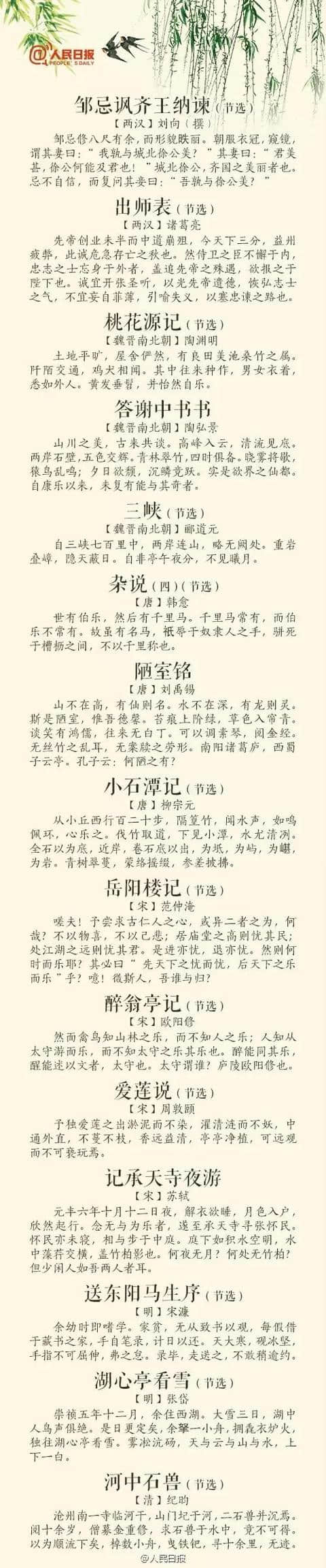 150首中国古诗词，家长看后能回忆往日，孩子看后能提高文采！